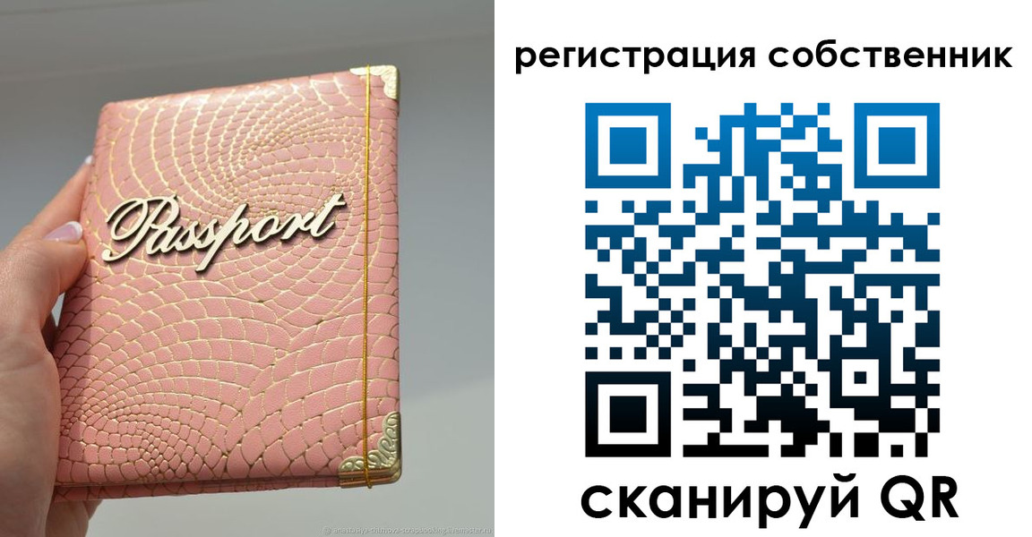 регистрация для школы в Рошале
