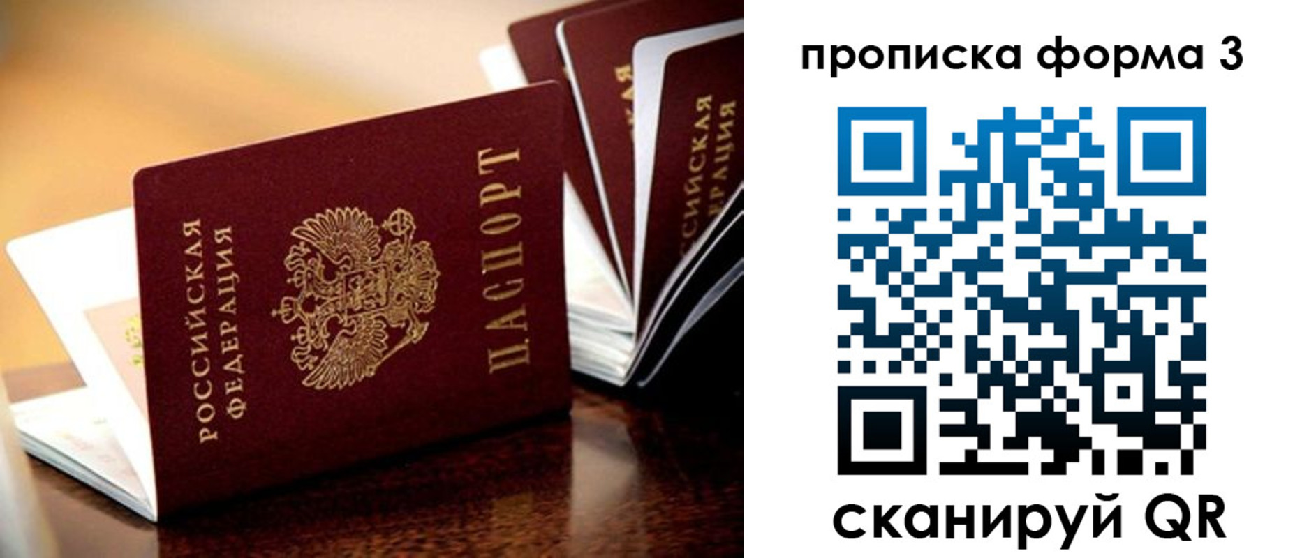 временная регистрация надежно в Рошале