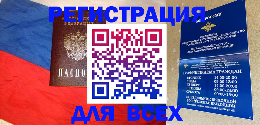 регистрация в Рошале