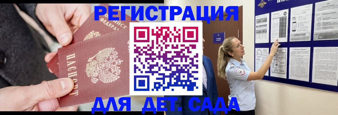 временная регистрация адрес в Рошале
