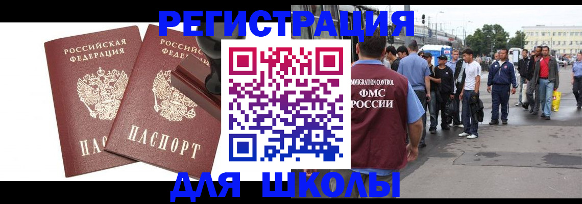 временная регистрация госуслуги в Рошале